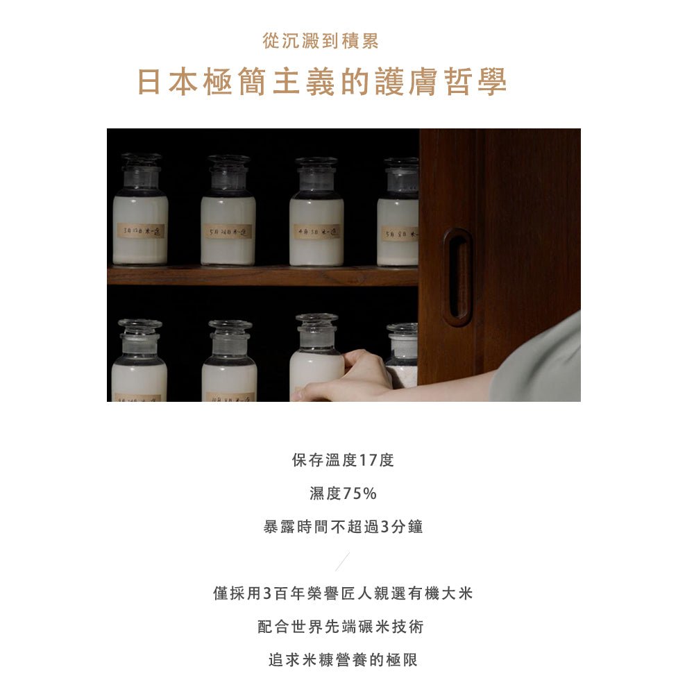 Rice Emulsion 米糠神經醯胺提亮修護乳液 - IOSOI Skin Lab