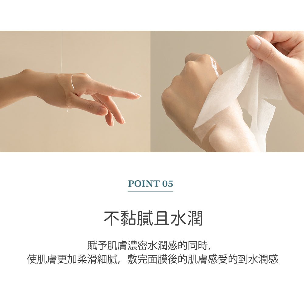 Rice Facial Sheet Mask 米糠保濕精華面膜 (5片裝) - IOSOI Skin Lab