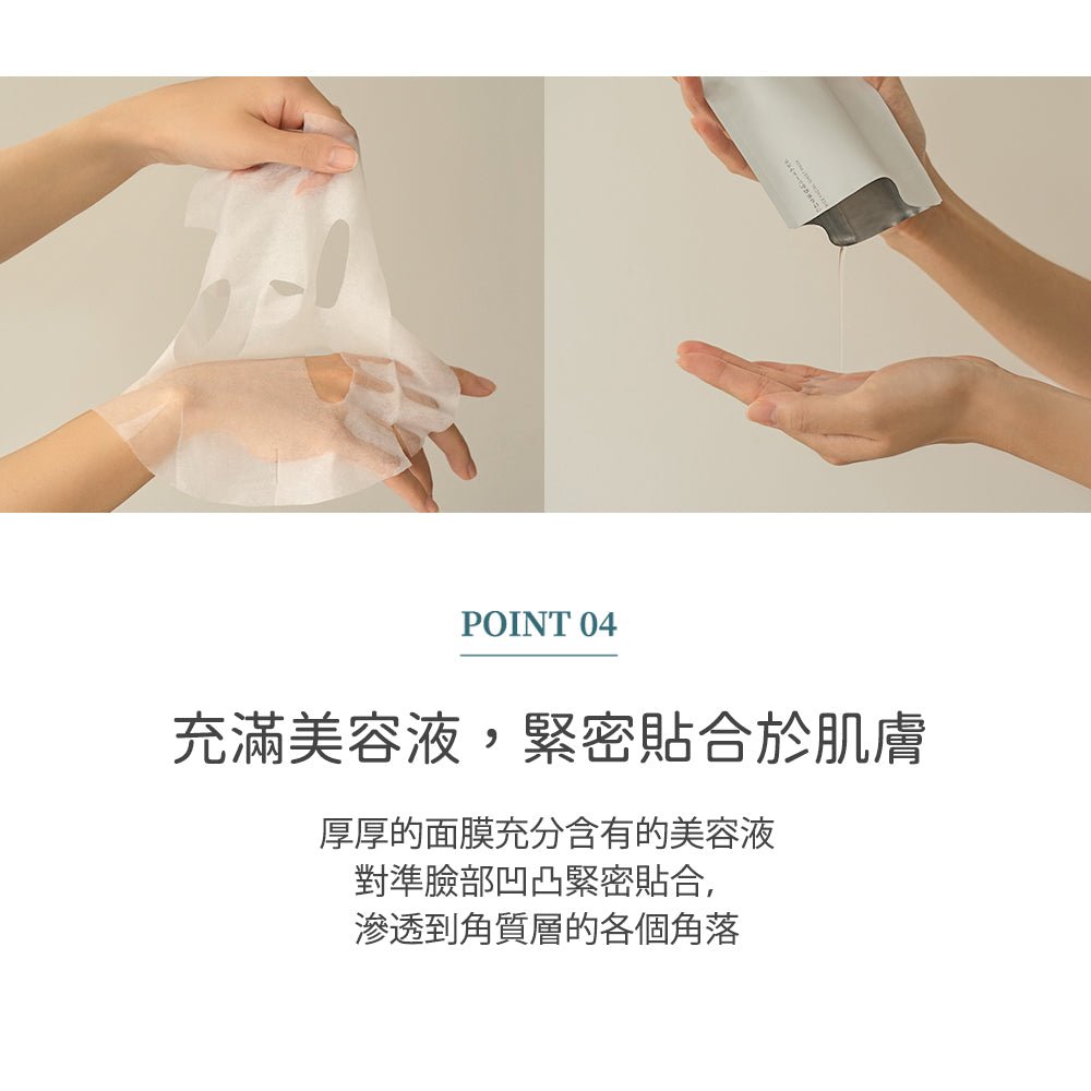 Rice Facial Sheet Mask 米糠保濕精華面膜 (5片裝) - IOSOI Skin Lab