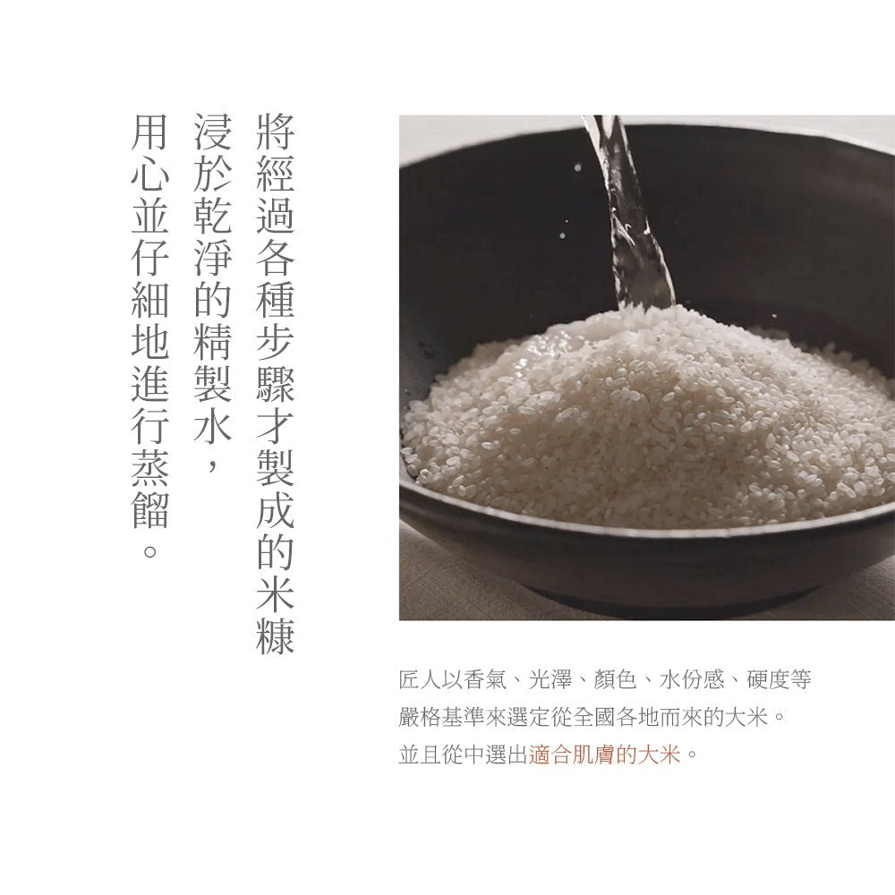 Rice Serum 米糠益生菌保濕精華 - IOSOI Skin Lab