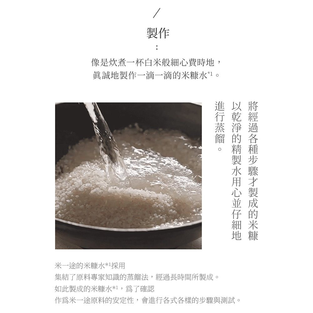 Rice Water 米糠提亮保濕化妝水 - IOSOI Skin Lab